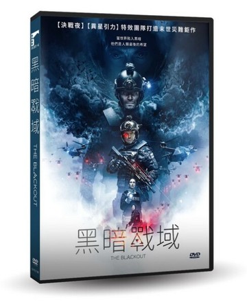 【停看聽音響唱片】【DVD】黑暗戰域