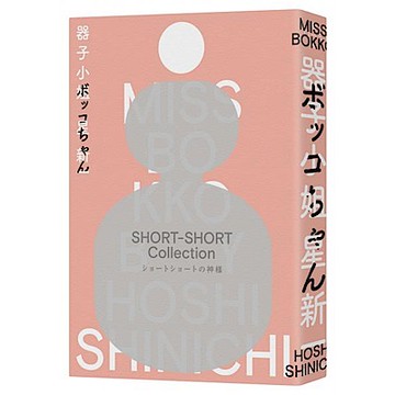 器子小姐【城邦讀書花園】