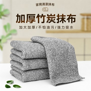竹炭纖維抹布 廚房抹布 洗碗布 超細纖維抹布 清潔布 擦拭布 吸油抹布 洗鍋布 加厚抹布 餐具清潔布