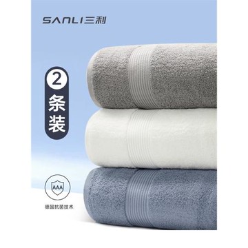 三利五星級酒店高級大浴巾女家用純棉抗菌吸水男全棉2025新款裹巾