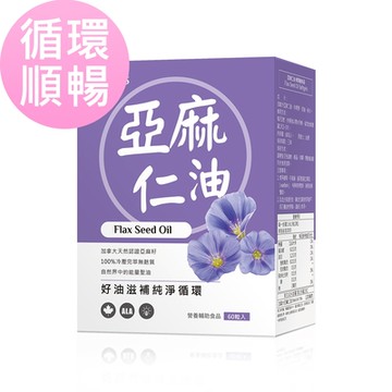 【BHK’s】亞麻仁油 軟膠囊 (60粒/盒)