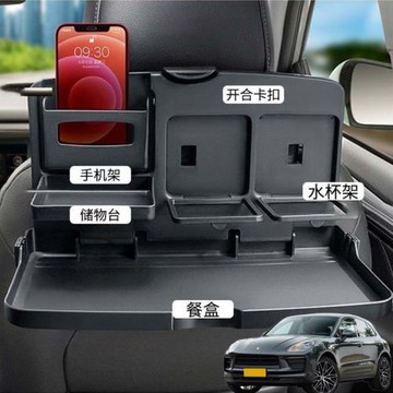 適用保時捷Macan Cayenne汽車載后排折疊桌車內餐盤座椅背手機架