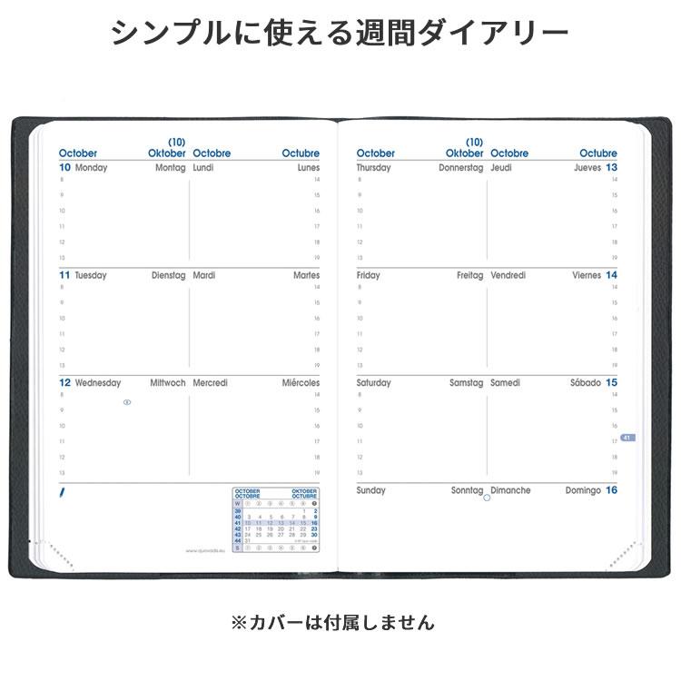 2024年 手帳 クオバディス QUOVADIS 週間 ヨコ型 10×15cm サパックス リフィル（レフィル）（マルチラング）