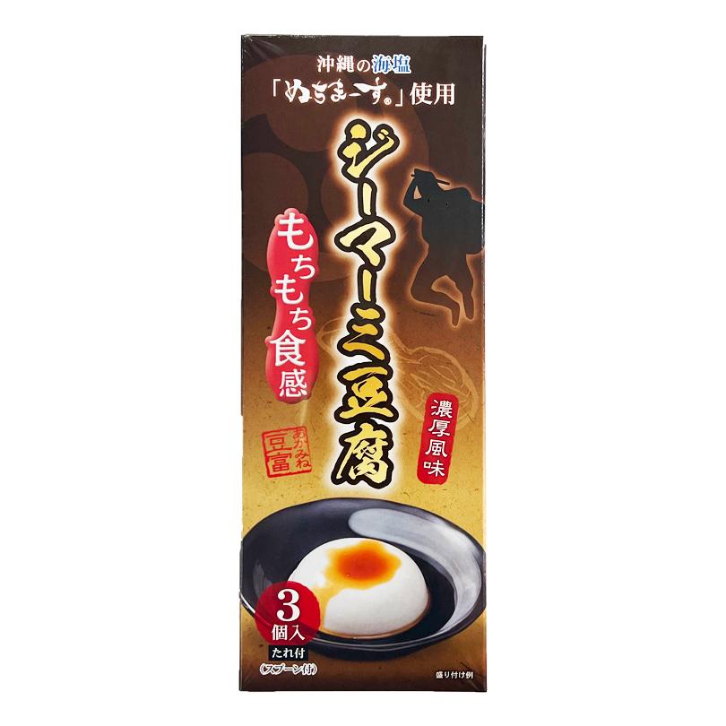 沖縄お土産 ぬちまーす使用 ジーマーミ豆腐 (63g×3個) ×6個セット 送料無料 沖縄 お土産 土産 グルメ ぬちまーす ジーマーミ 沖縄土産 プレゼント