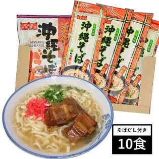 沖縄そば(中太麺)自慢のダシ付！もちもち麺が美味しい！