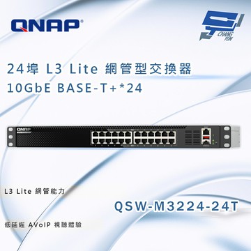 昌運監視器 QNAP 威聯通 QSW-M3224-24T 24埠 L3 Lite 網管型交換器