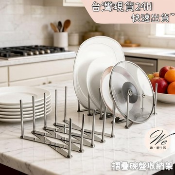 現貨實拍｜304不鏽鋼伸縮瀝水架 廚房摺疊碗盤收納 置物蒸架 抽屜內鍋蓋整理 多功能伸縮書架 系統櫃空間 💒唯。新生活