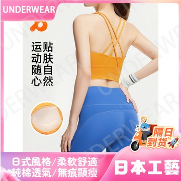 🚀虧本到貨🚀日本🇯🇵新款條紋瑜伽套裝塑型美背透氣防震聚攏高腰提臀健身套裝