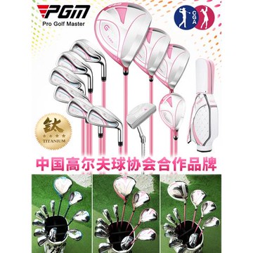 PGM高爾夫球桿女鈦金1號木女士全套女式初學者女款套桿送伸縮球包
