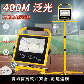 【台灣公司 超低價】led超亮戶外照明燈強光露營工地投光夜市擺攤燈充電式折疊手提燈