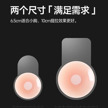 內衣專家 新款提拉矽膠乳貼 集中爆乳防走光防凸點乳頭貼胸貼 超薄舒適 游泳必備隱形乳貼圓形梅花隱形