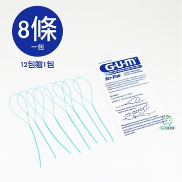 【牙齒寶寶】G.U.M牙線穿引器 牙橋穿引線 矯正器使用 可配合V型矯正牙刷 牙套清潔 8入