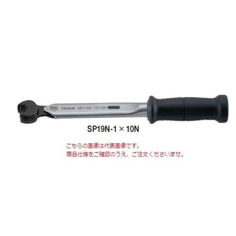 Tohnichi(東日) スパナ型トルクレンチ 21mm