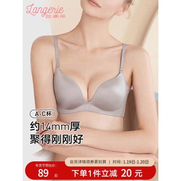 蘭卓麗內衣女小胸聚攏顯大性感無鋼圈舒適無痕文胸收副乳胸罩中薄