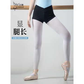 舞蹈短褲女練功芭蕾舞考級專用練功褲平角三分褲芭褲舞蹈褲服