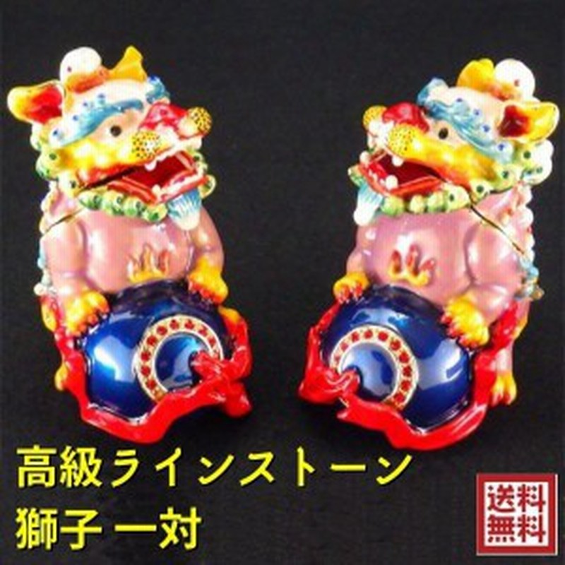 送料無料 風水グッズ 高級ラインストーン 獅子 一対 風水 風水アイテム 狛犬 置物 飾り物 開運祈願 インテリア 風水置物 風水 インテリア 通販 Lineポイント最大1 0 Get Lineショッピング