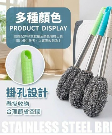 長柄萬用不鏽鋼絲球刷  尺寸-27cm   顏色:隨機出貨