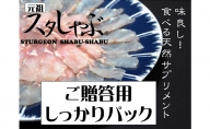 ご贈答用版スタしゃぶセット※フレッシュ冷凍にてお届け