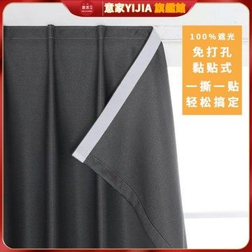 【意家】雙面麻 遮光隔熱 防曬防隔音 客製化尺寸 魔鬼氈窗簾 全遮光免打孔 多種顏色 安裝簡便 浴室防水 窗簾 門簾