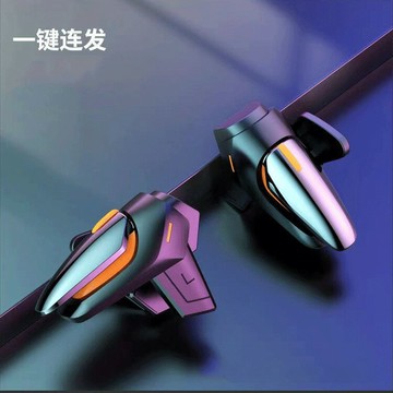 DY01吃雞外設手柄SKS連發射擊肩鍵A10王者一鍵換裝戰游手游護航器【北歐家居生活】