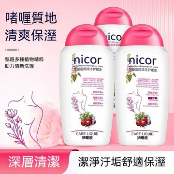 臺灣現貨 花園溫潤清潔護理液 220ml 女性私處清潔液 蔓越莓植萃私密護理 日常私護淨味