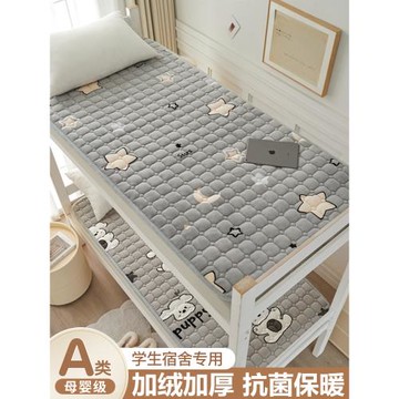 牛奶絨90x190cm床墊大學生宿舍單人床毯子住校專用褥子軟墊子被褥