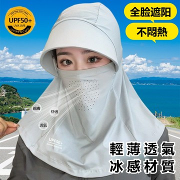 夏季戶外防曬可戴頭盔面罩一體帽子女防紫外線口罩遮陽護頸披肩帽 夏季透氣防曬紫外綫 戶外帽 透氣防曬面罩 送防風繩