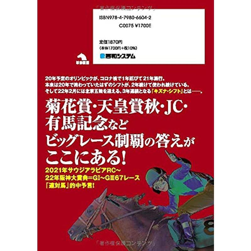 ラクして勝ちたい リンク馬券術