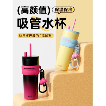 (免運)世大家大容量吸管2025新款316L陶瓷內膽保溫杯女生車載運動水杯