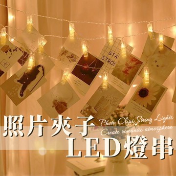 [台灣出貨✨免運]燈串 夾子燈串 露營燈串 LED燈串 場地佈置 求婚 生日 USB【HW35】