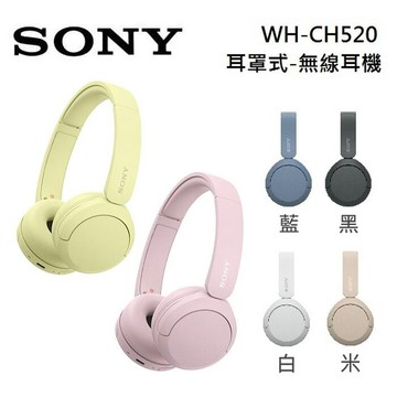 SONY 索尼 WH-CH520 無線藍牙耳罩式耳機 新色 兩色可選黃色