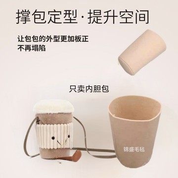 新上架☕️拿鐵包內膽🐻Jellycat 咖啡包 拿鐵包 內膽包 咖啡包內膽 巴塞羅熊斜背包 🛒匹配拿鐵包內膽 撐包定型