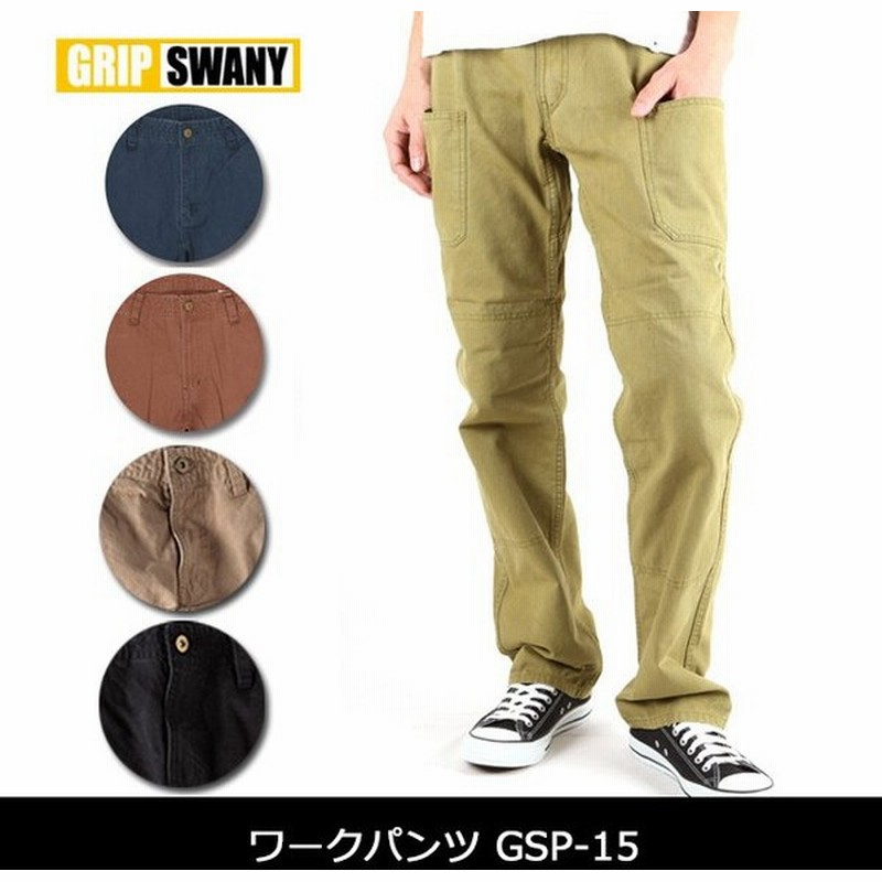 Grip Swany グリップスワニー ワークパンツ Gsp 15 服 パンツ ボトムス ロングパンツ アウトドア キャンプ カジュアル 通販 Lineポイント最大0 5 Get Lineショッピング