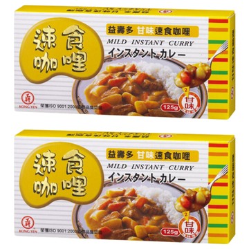 工研 KONG YEN 益壽多甘味速食咖哩 方便快速上桌的美味咖哩 居家料理好幫手  125g  2盒