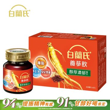 【白蘭氏】 養蔘飲(60ml/瓶 x 6瓶)