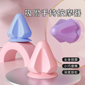 吸附式筋膜球錐按摩球肩頸膜放鬆深度按摩背部肌肉足底經絡瑜伽球