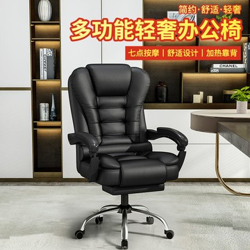 免運/開發票 電腦椅辦公椅子老板椅舒適久坐電競椅子家用轉椅靠背座椅加熱可躺 快速出貨