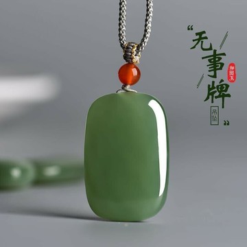 和田玉平安無事牌吊墜男羊脂玉青玉墨玉黃玉玉石掛件女玉墜項鏈
