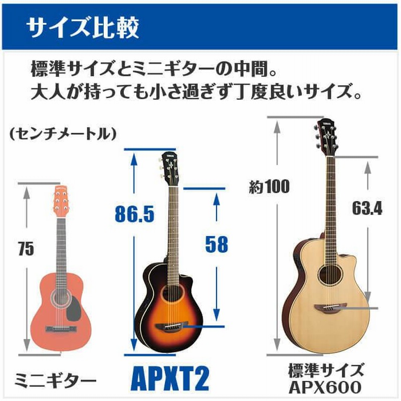 アコースティックギター YAMAHA APXT2 エレアコ ミニギター (ヤマハ