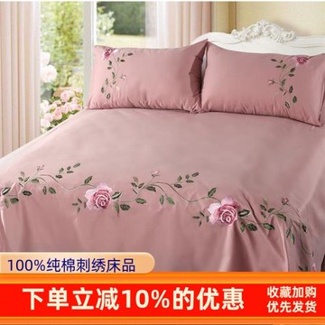 外貿純棉斜紋刺繡床單單件睡單枕套雙人全棉加厚簡約繡花三件套