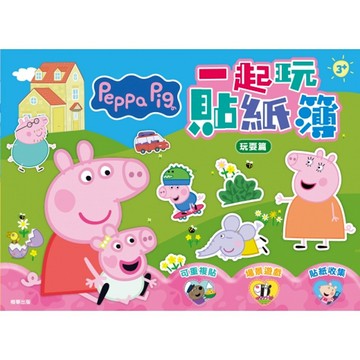 一起玩貼紙簿 Pappa Pig/酷洛米/碰碰狐