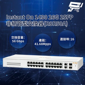 昌運監視器Aruba HPE Instant On 1430 26G 2SFP 非網管型交換器(R8R50A)