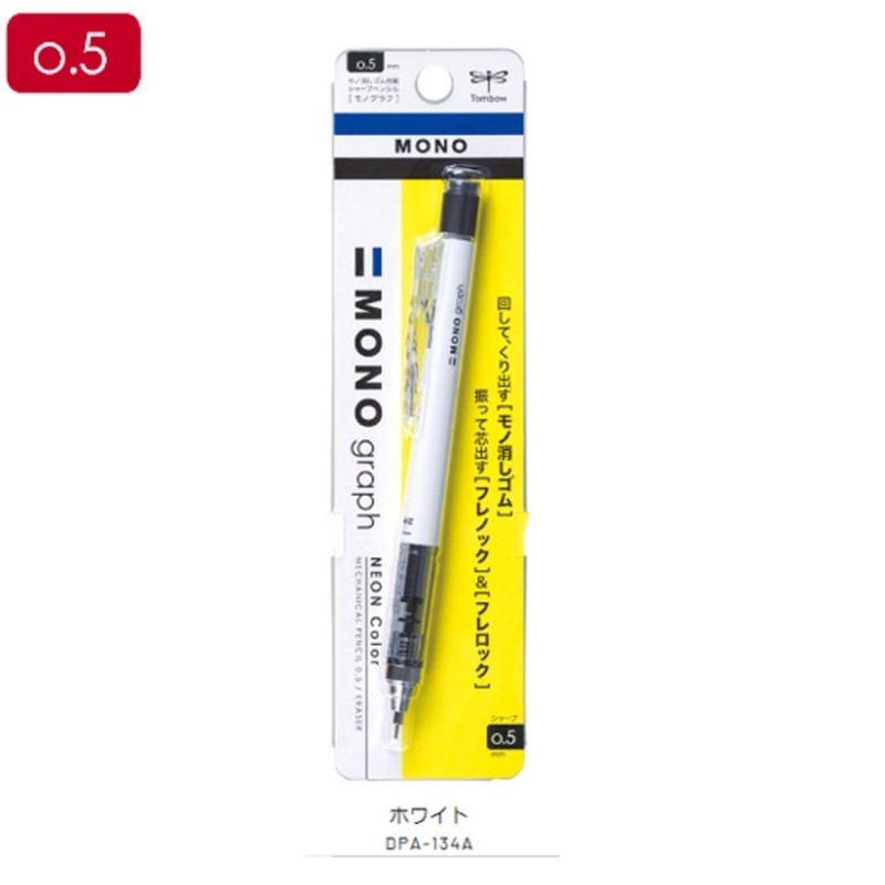 トンボ鉛筆 シャープペンシル モノグラフ ネオンホワイト DPA-134A