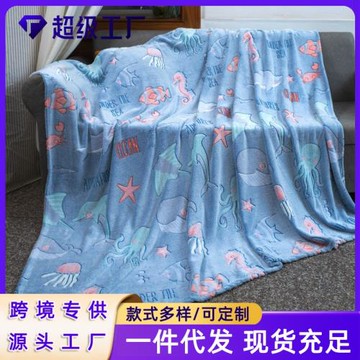新款夜光毯卡通海底世界法蘭絨發光毛毯跨境兒童辦公室午睡毯批發