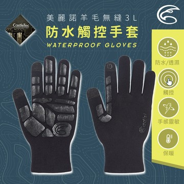 ADISI 美麗諾羊毛保暖無縫3L觸控防水手套 AS26023 (S-L) / 黑色
