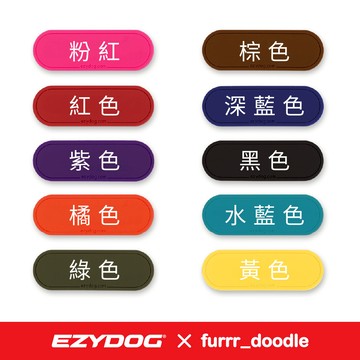 新品上市【澳洲EzyDog】動能胸背帶專屬加購側貼