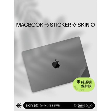 SkinAT適用于蘋果電腦透明保護貼 MacBook Air 15 M4保護套貼膜 MacBook Pro14/16 隱形保護貼筆記本貼紙