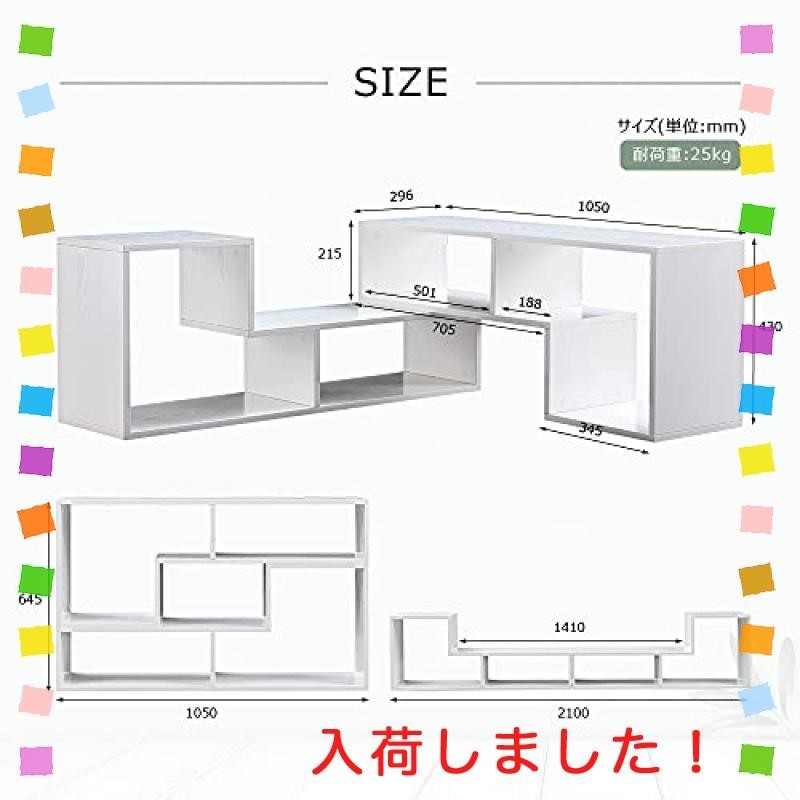 Vanlent テレビ台 ローボード 伸縮幅1050*2100mm コーナー 角度調整 32