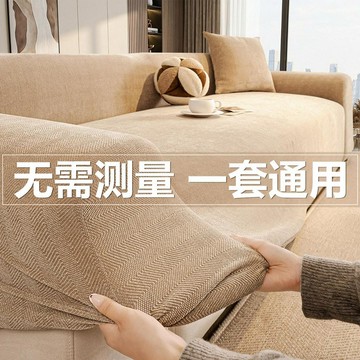 🌟臺灣出貨🌟2026新款沙發套罩四季通用日式侘寂風沙發罩全包萬能套防貓抓蓋布 沙發套 沙發墊 沙發布 沙發巾蓋布 防