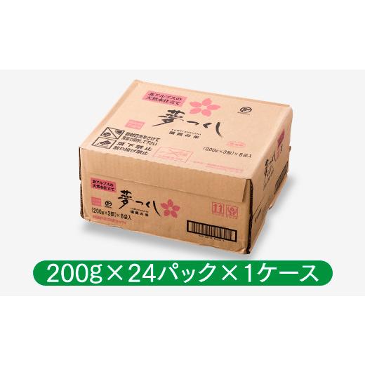 ふるさと納税 福岡県 新宮町 AA101.福岡県産「夢つくし」無菌パックご飯(２４パック)